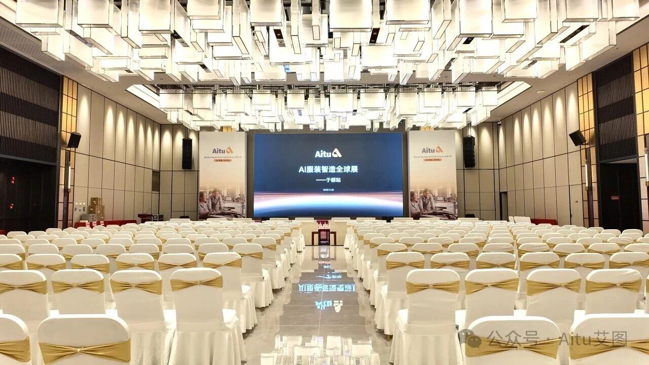 Billion-Dollar Garment City Infused with the Soul of AI |Aitu Yudu Event Grand Launch!